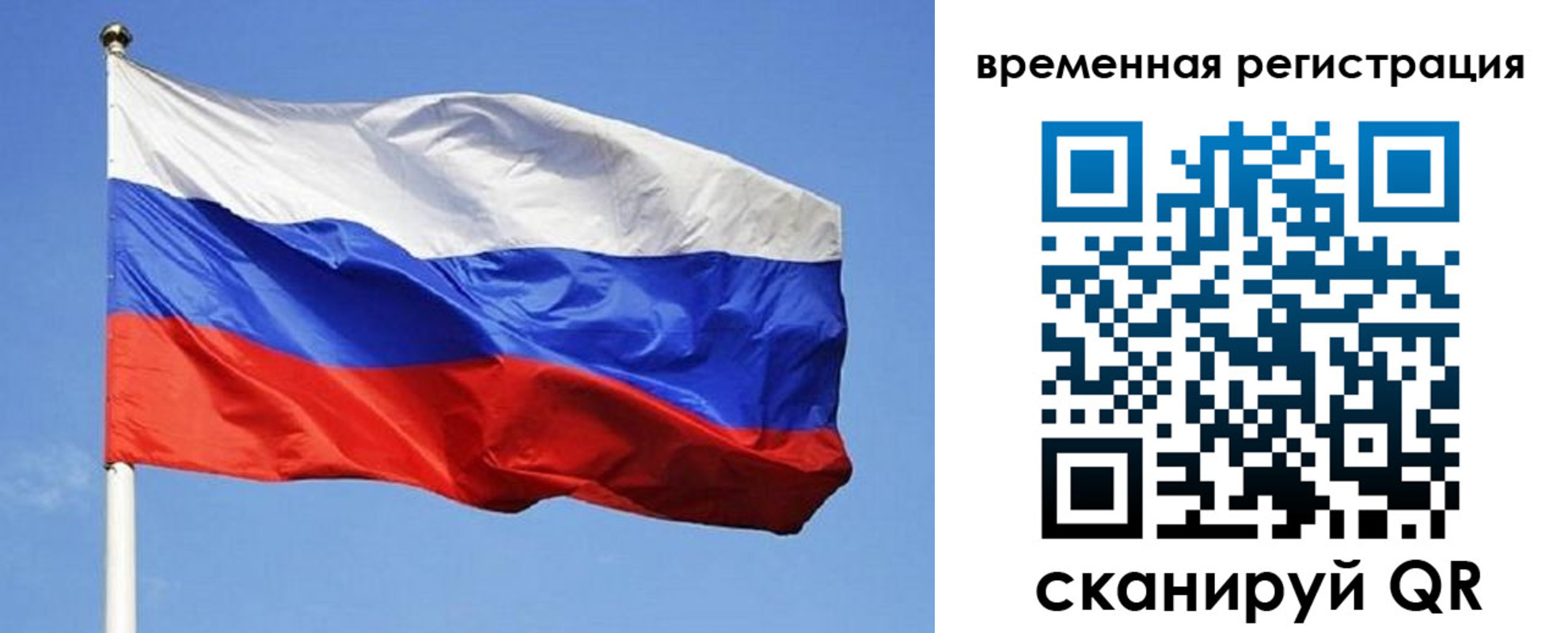 прописка в квартире в Алуште