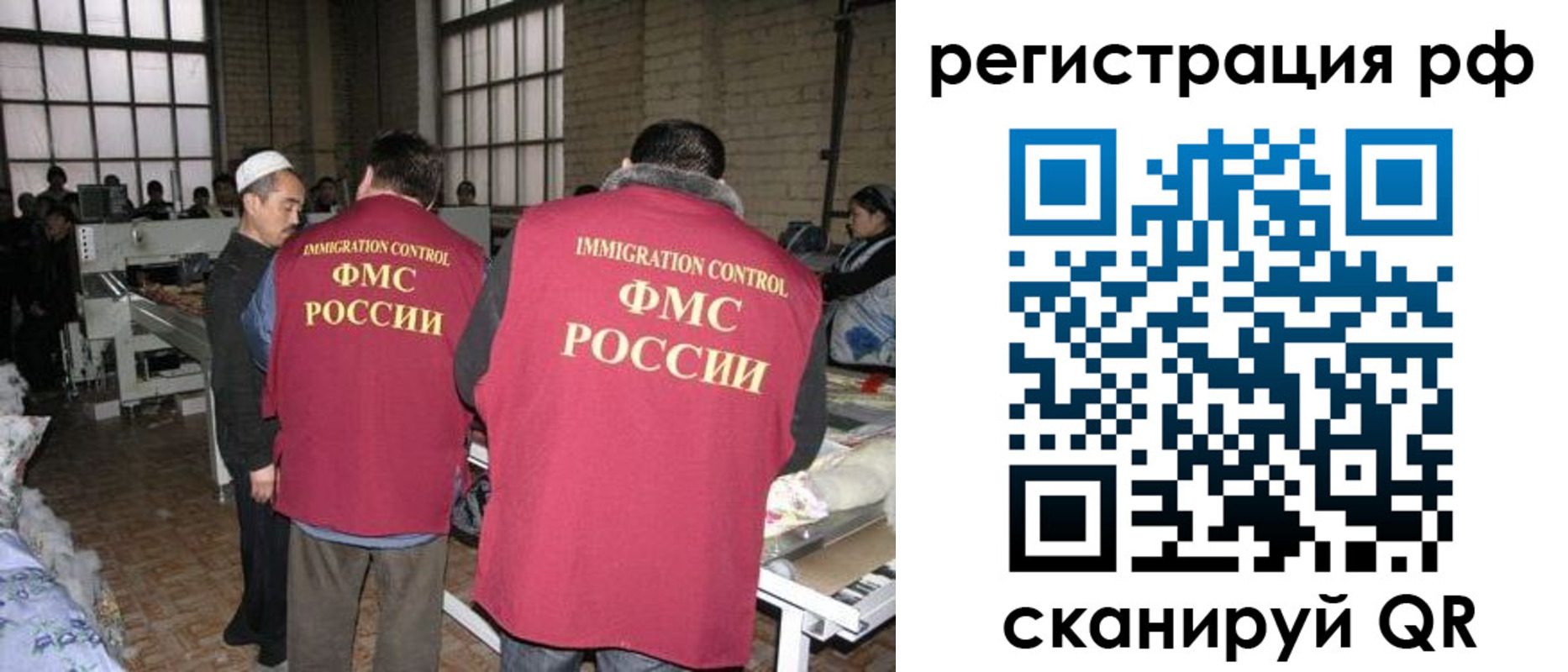 временная регистрация законно в Алуште
