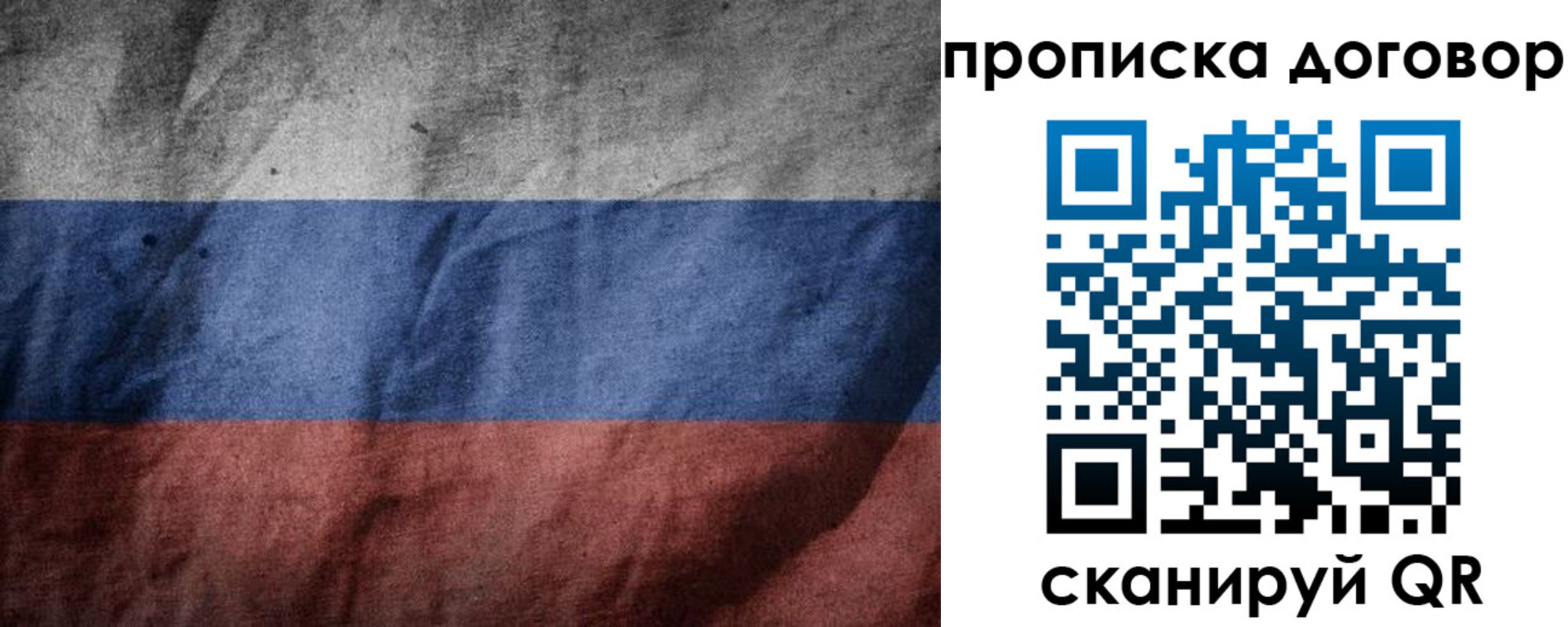 прописка для школы в Алуште